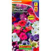 Петуния Мираж F1  смесь окрасок