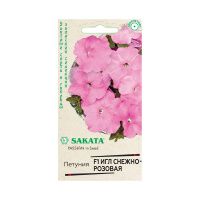 Га015487 Петуния Игл снежно-розовая F1 крупноцвет. 5 шт. гранул. пробирка, Саката серия Элитная клумба Н21