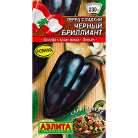 Перец сладкий Черный бриллиант