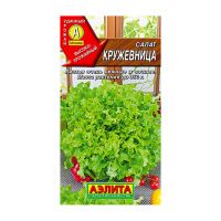 02Аэ1135 Салат Кружевница листовой