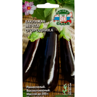 Баклажан Мечта Огородника (Евро, 0,2) Баклажан Мечта Огородника (Евро, 0,2)