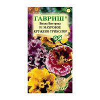 Га014163 Виола Махровое кружево триколор F1 Виттрока (Анютины глазки) 4 шт. серия Элитная клумба