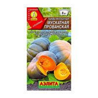 02Аэ1209 Тыква мускатная Мускатная Прованская