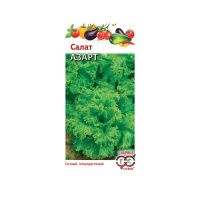 Га031591 Салат Азарт 0,5 г листовой