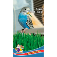 Трава для Попугаев