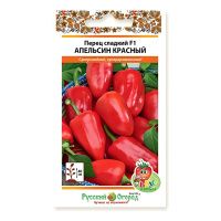 02Ру3736 Перец сладкий Апельсин красный F1 (Вкуснятина) (10шт)