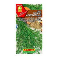 02Аэ1580 Тмин овощной Аппетитный