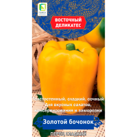 Перец сладкий Золотой бочонок (серия Восточ.делик) (А) (ЦВ) 0,1гр Перец сладкий Золотой бочонок (серия Восточ.делик) (А) (ЦВ) 0,1гр