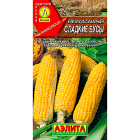 Кукуруза сахарная Сладкие бусы 7г