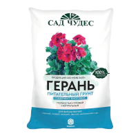 Герань 2,5 л