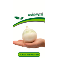 Лук репчатый Комета F1