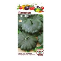 Га014517 Патиссон Оникс 1 г