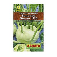 02Аэ1014 Капуста кольраби Венская белая 1350 Лидер 0,5г