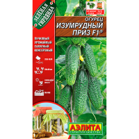 Огурец Изумрудный приз F1