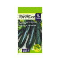 02Се2654 Кабачок Негритенок (Цуккини)-Сем Алт-цп 2 гр.   NDS