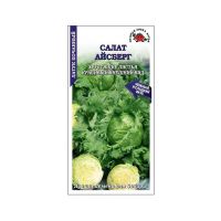 02Зо0484 Салат Айсберг -Сотка- 0,5г- кочанный зеленый 500-600г-1500 NDS