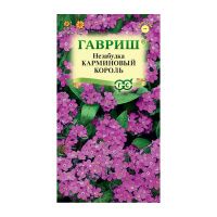 Га031308 Незабудка Карминовый король 0,05 г