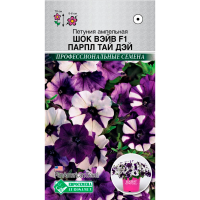 Петуния ШОК ВЭЙВ Парпл Тай Дэй F1 ампельная (3 драже) Петуния ШОК ВЭЙВ Парпл Тай Дэй F1 ампельная (3 драже)