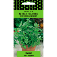 Мята овощная Забава (сер.Четыре лета) (А) 20шт