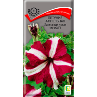 Петуния ампельная Лавина пурпурная звезда F1 (ЦВ) (1) 10шт