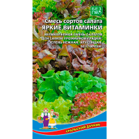 Салат Яркие витаминки