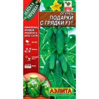 Огурец Подарки с грядки F1  Аэлита