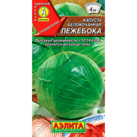Капуста белокочанная Лежебока 0,3г