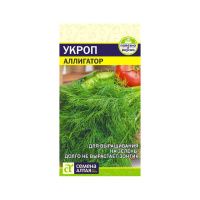 02Се2633 Зелень Укроп Аллигатор-Сем Алт-цп 2 гр. NDS