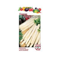 Га031622 Спаржа Аржентельская 0,5 г