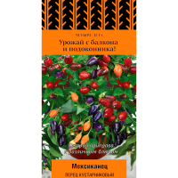 Перец кустарниковый Мексиканец (А)(сер.Четыре лета)  (ЦВ) 5 шт