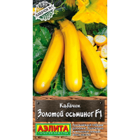Кабачок цуккини Золотой осьминог F1