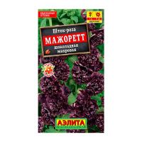 02Аэ1301 Шток-роза Мажоретт шоколадная махровая