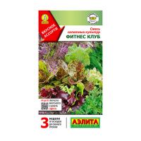 02Аэ1564 Смесь салатных культур Фитнес клуб