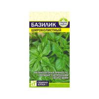02Се2605 Зелень Базилик Широколистный-Сем Алт-цп 0,3 гр. NDS