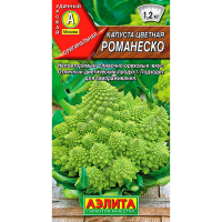 Капуста цветная Романеско 0,3г