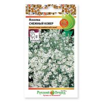 02Ру3997 Ясколка Снежный ковер (0,15г)