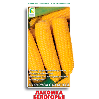 Кукуруза сахарная Лакомка Белогорья (ЦВ) 10гр