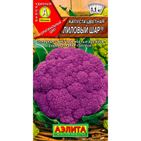 Капуста цветная Лиловый шар