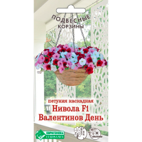 Петуния ВАЛЕНТИНОВ ДЕНЬ F1 каскадная