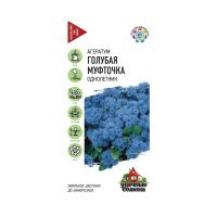 Га010046 Агератум Голубая муфточка 0,05  г Уд. с. DH