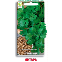 Кориандр Янтарь (ЦВ) 3гр