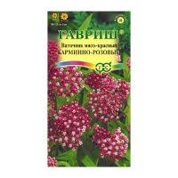 Га014644 Ваточник Карминно-розовый (мясо-красный)  0,03 г