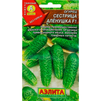 Огурец Сестрица Аленушка F1 0,3г Аэлита