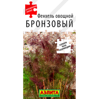 Фенхель овощной Бронзовый 0,1г