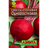 Свекла столовая Одноростковая 3г Лидер