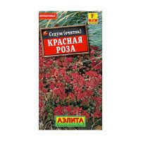Ве003799 Семена Очиток Красная роза 0,02г Аэлита