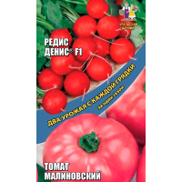 Редис Денис F1 + Томат Малиновский
