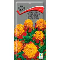 Бархатцы отклоненные махровые (Тагетес отклонённый) Золотая головка ( ЦВ) (1) 0,4гр
