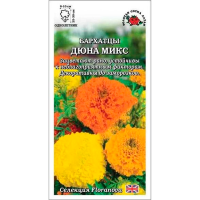 Бархатцы Дюна Микс прямостоящий