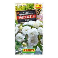 02Аэ1540 Эустома Корелли F1 белая